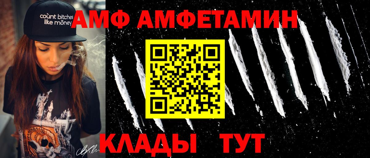 АМФЕТАМИН VHQ Королёв