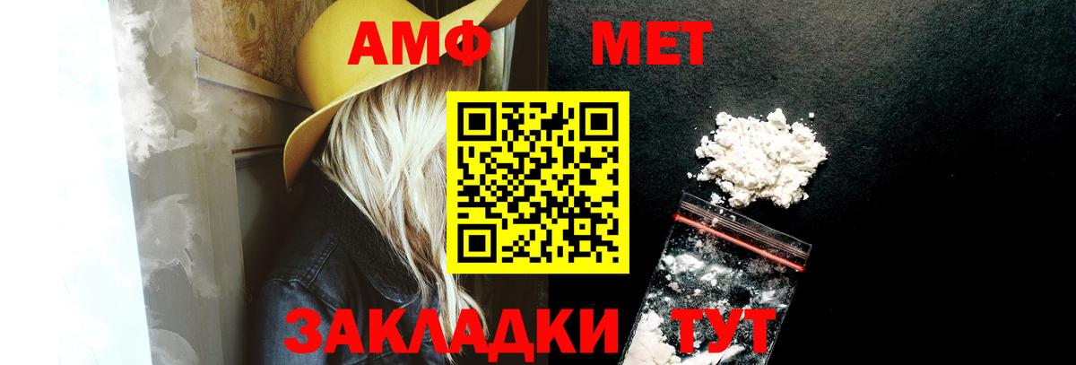 Королёв  Амфетамин VHQ  Вход с VPN 