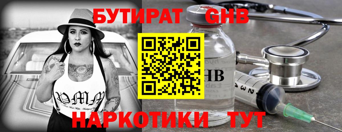 БУТИРАТ  Вход с VPN  Королёв  БУТИРАТ BDO 