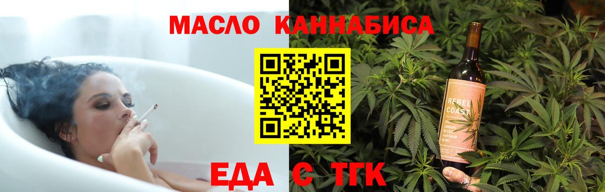 Печенье с ТГК марихуана  Вход с VPN  Королёв 