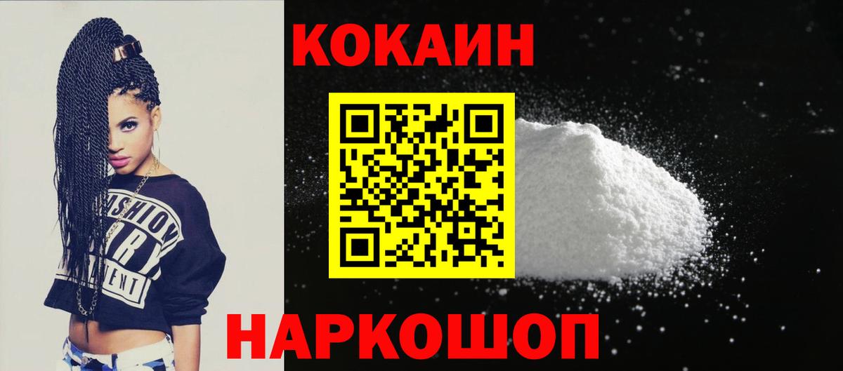 где найти наркотики  КОКАИН 97%  Вход с VPN  Королёв  COCAIN Боливия 