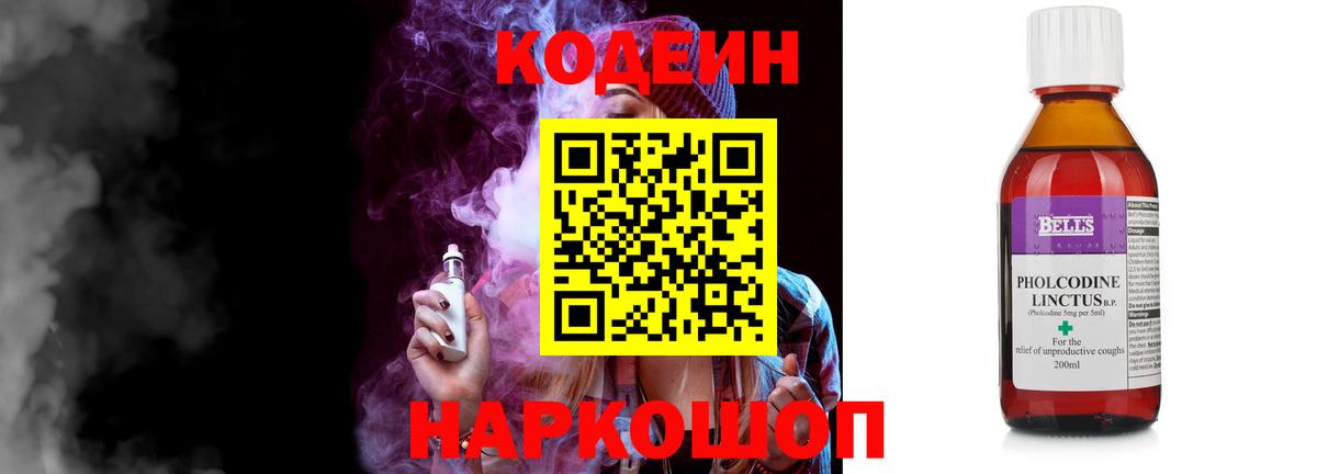 Королёв  Кодеин напиток Lean (лин)  где купить наркоту  Вход с VPN  Кодеин Purple Drank 