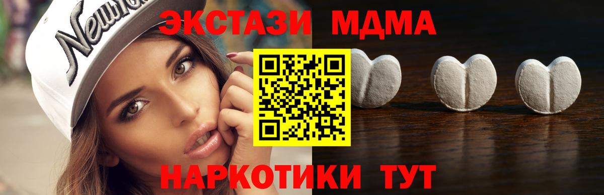 Ecstasy  Экстази 280мг  Экстази Philipp Plein  Вход с VPN  Королёв 
