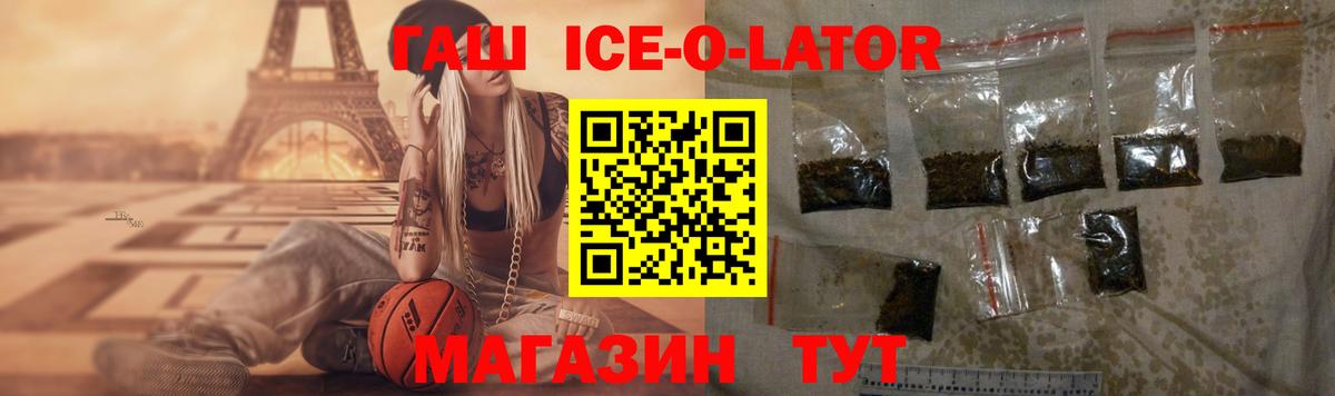 Королёв  ГАШИШ 40% ТГК  Вход с VPN 