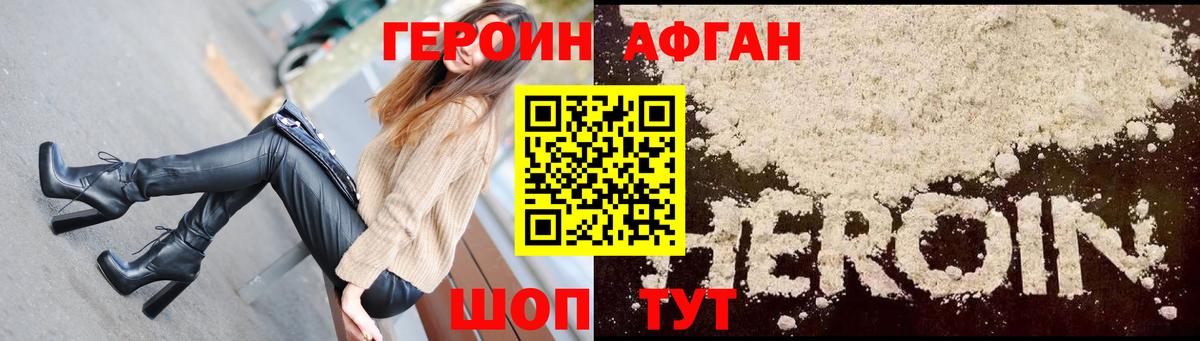 Королёв  ГЕРОИН  Вход с VPN  ГЕРОИН Heroin 