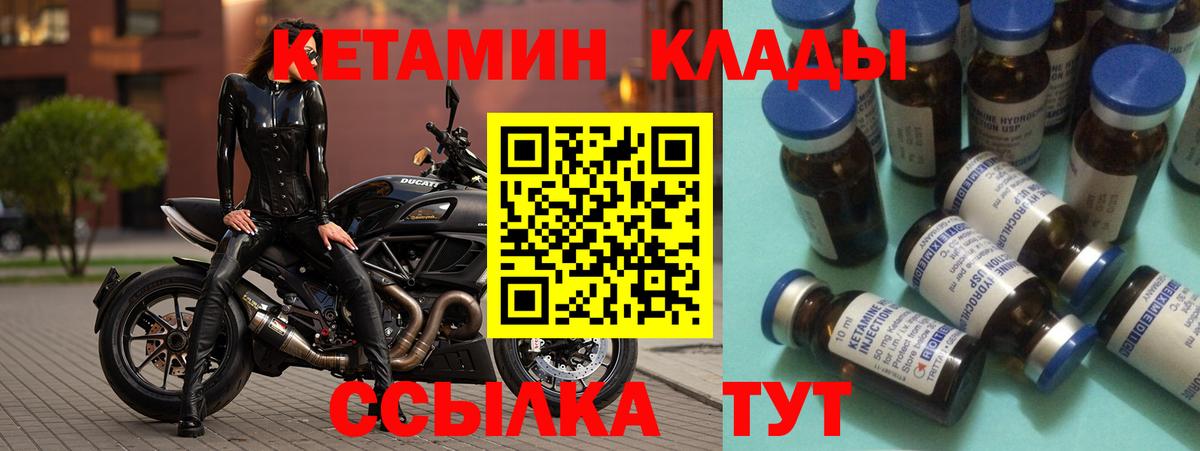 Кетамин VHQ  Вход с VPN  дарк нет состав  гидра вход  Кетамин ketamine  Королёв 