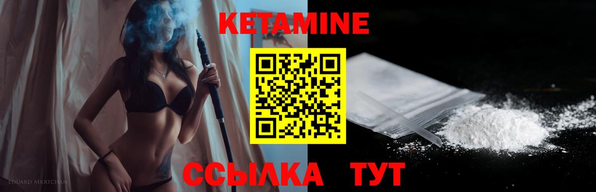 Кетамин ketamine Королёв