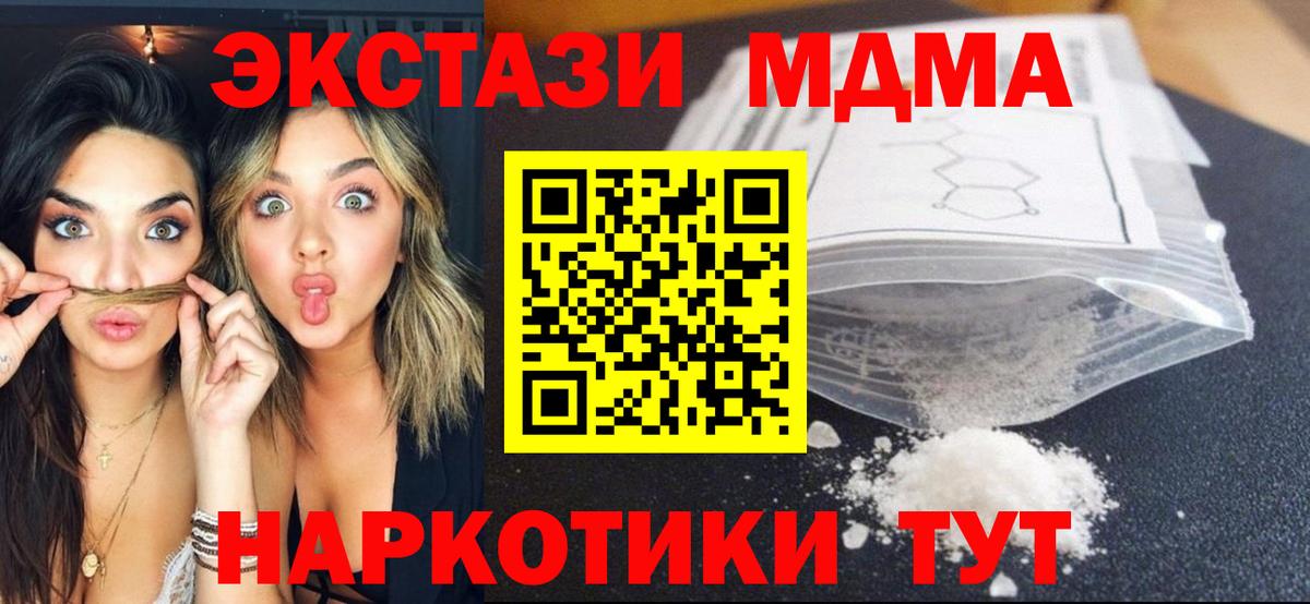 MDMA crystal Королёв