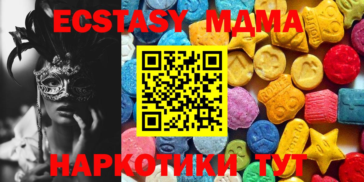 MDMA  Вход с VPN  Королёв  МДМА молли  MDMA молли 