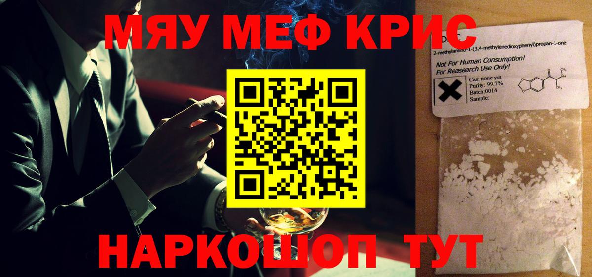 Мефедрон 4 MMC  МЕФ  Королёв  МЕФ мука  Вход с VPN 