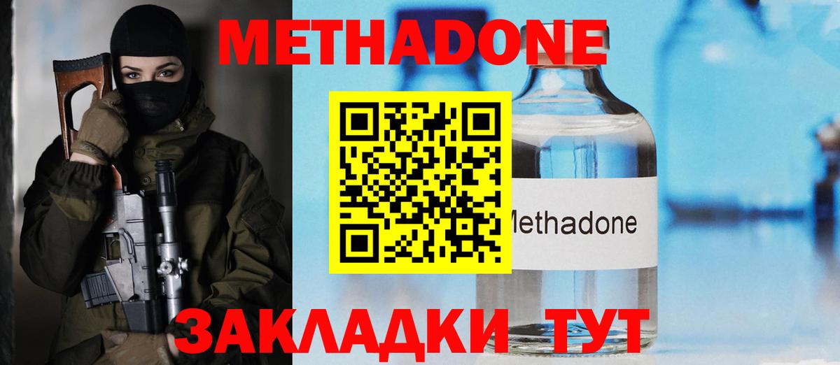 МЕТАДОН VHQ  кракен   Королёв  Вход с VPN  МЕТАДОН VHQ 