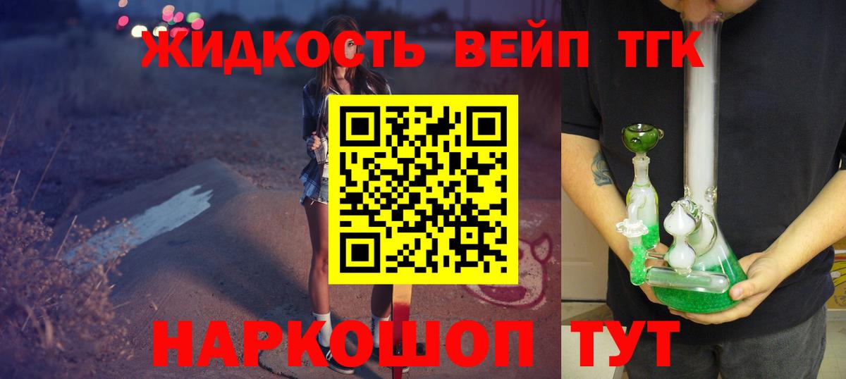 продажа наркотиков  Вход с VPN  Королёв  Дистиллят ТГК жижа  Дистиллят ТГК гашишное масло 