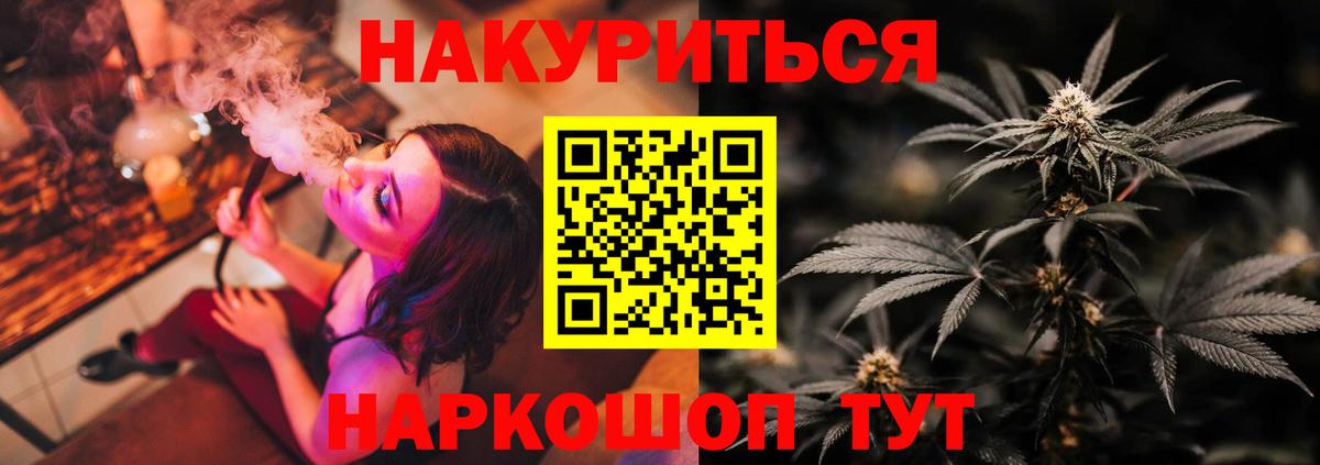 Бошки Шишки Amnesia  Марихуана конопля  Вход с VPN  Королёв  Конопля MAZAR 